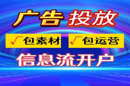 信息流广告效果评估案例